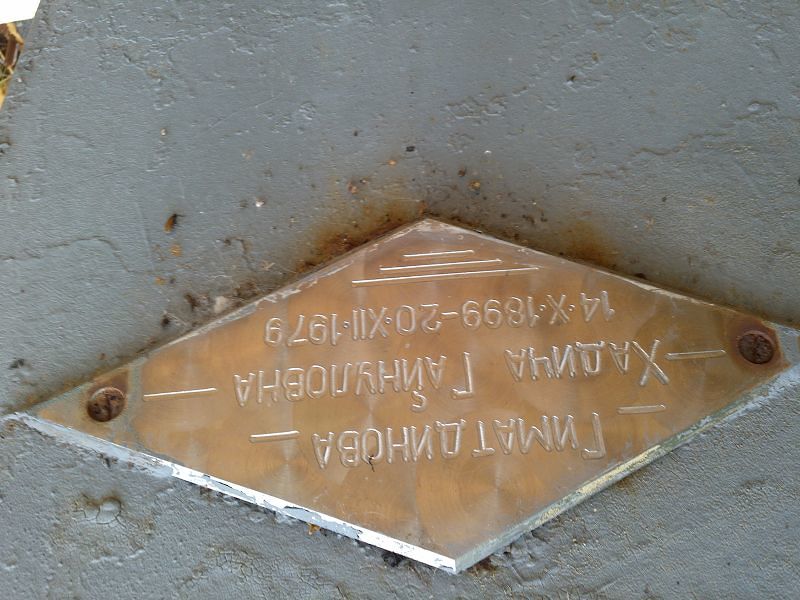 Хадича Гиматдинова Гайнуловна