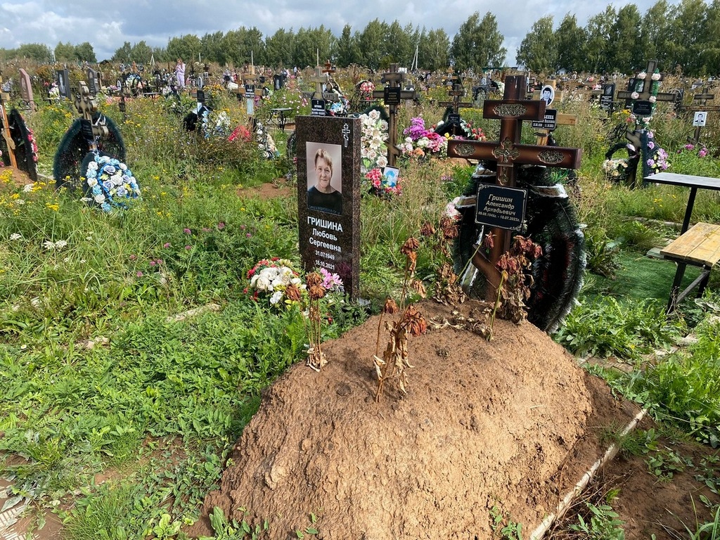 Гришина Любовь Сергеевна