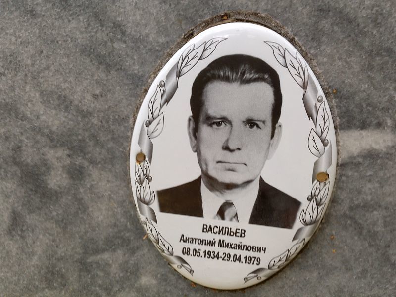 Васильев
