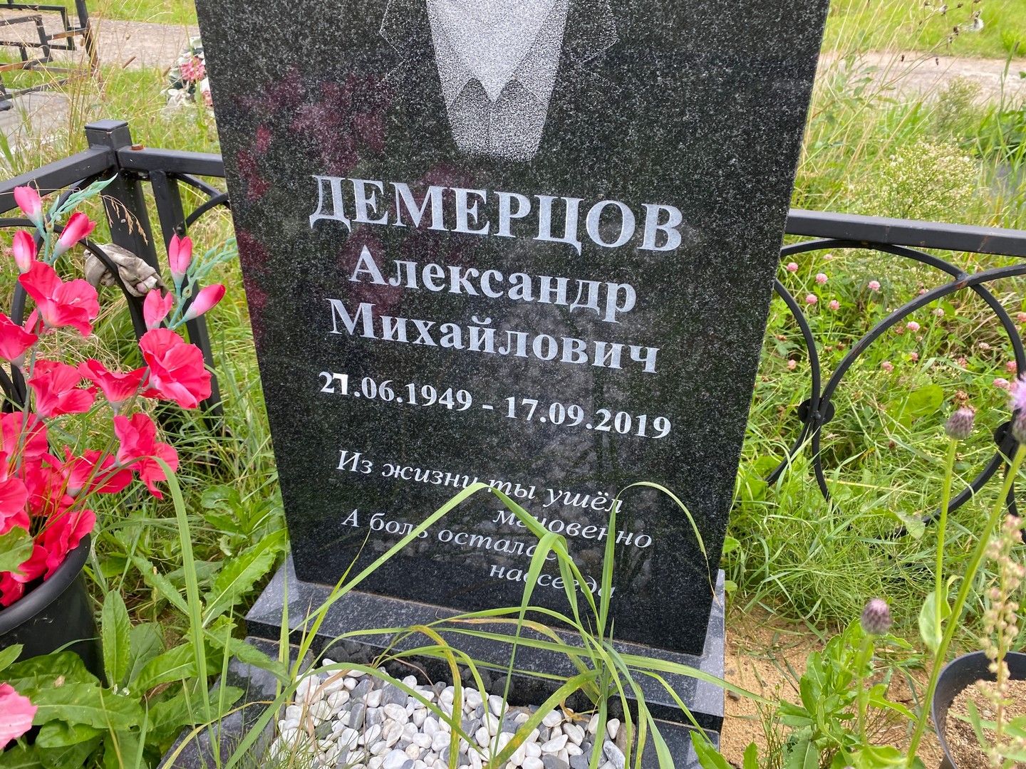 Демерцов