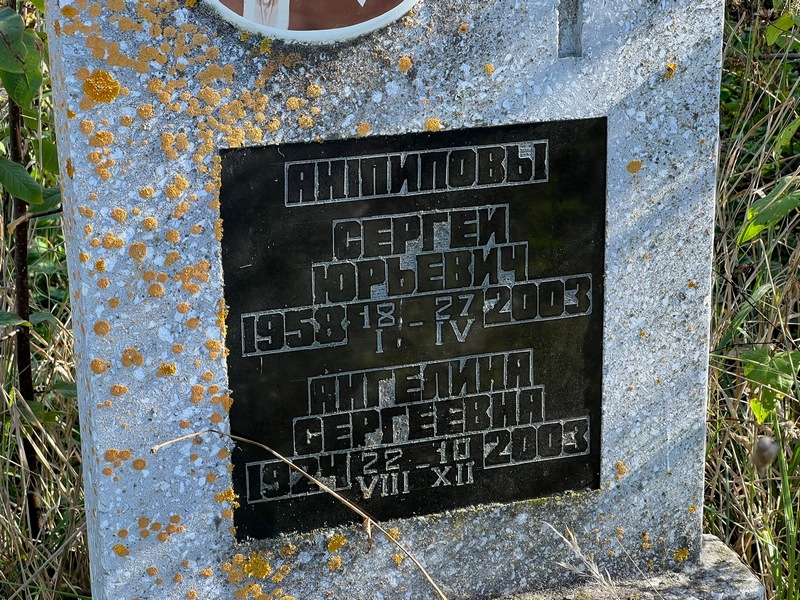 Антипов
