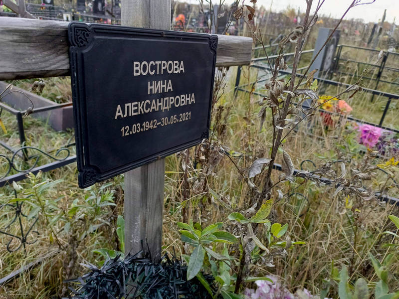 Вострова