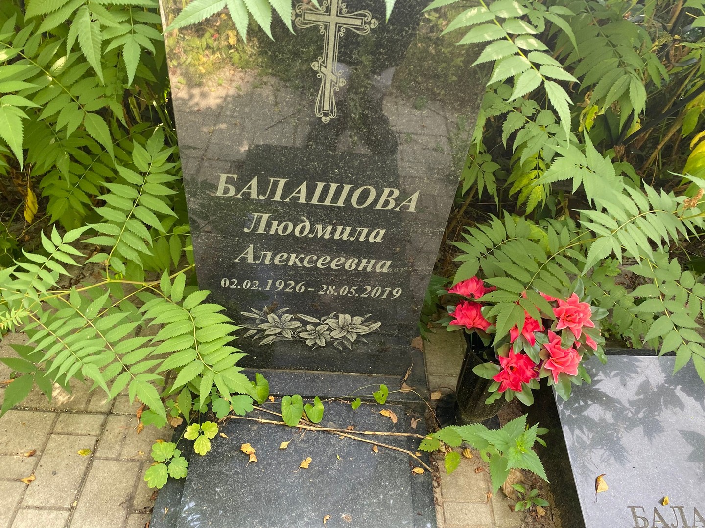 Балашова