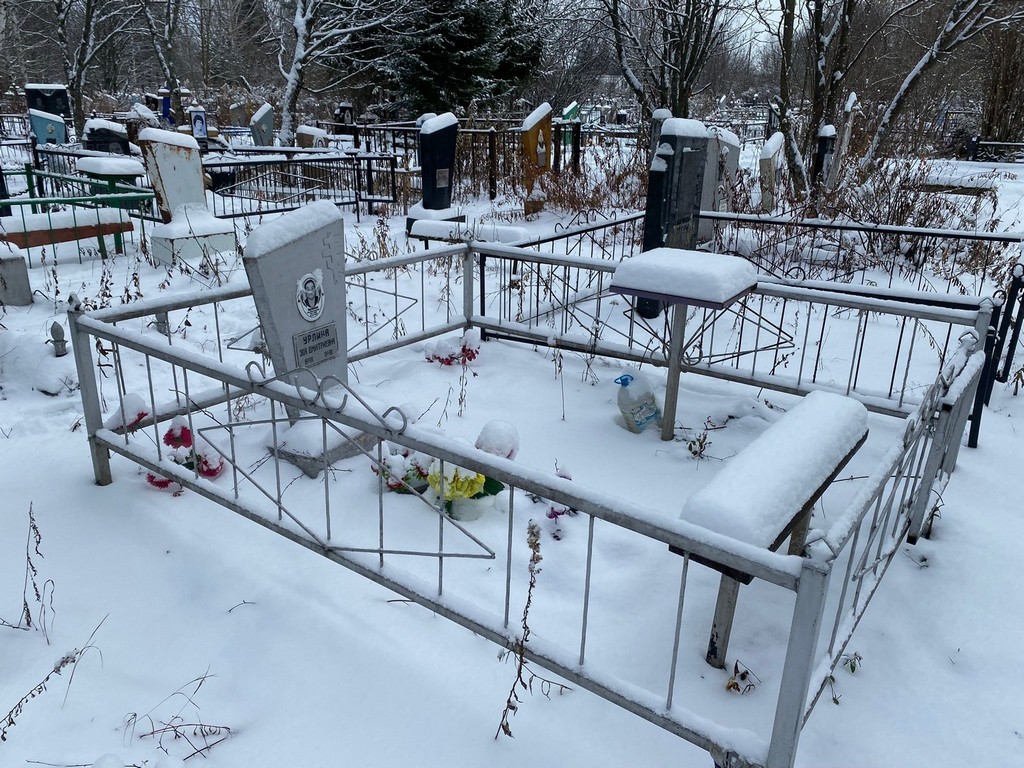 Урлина Зоя Дмитриевна