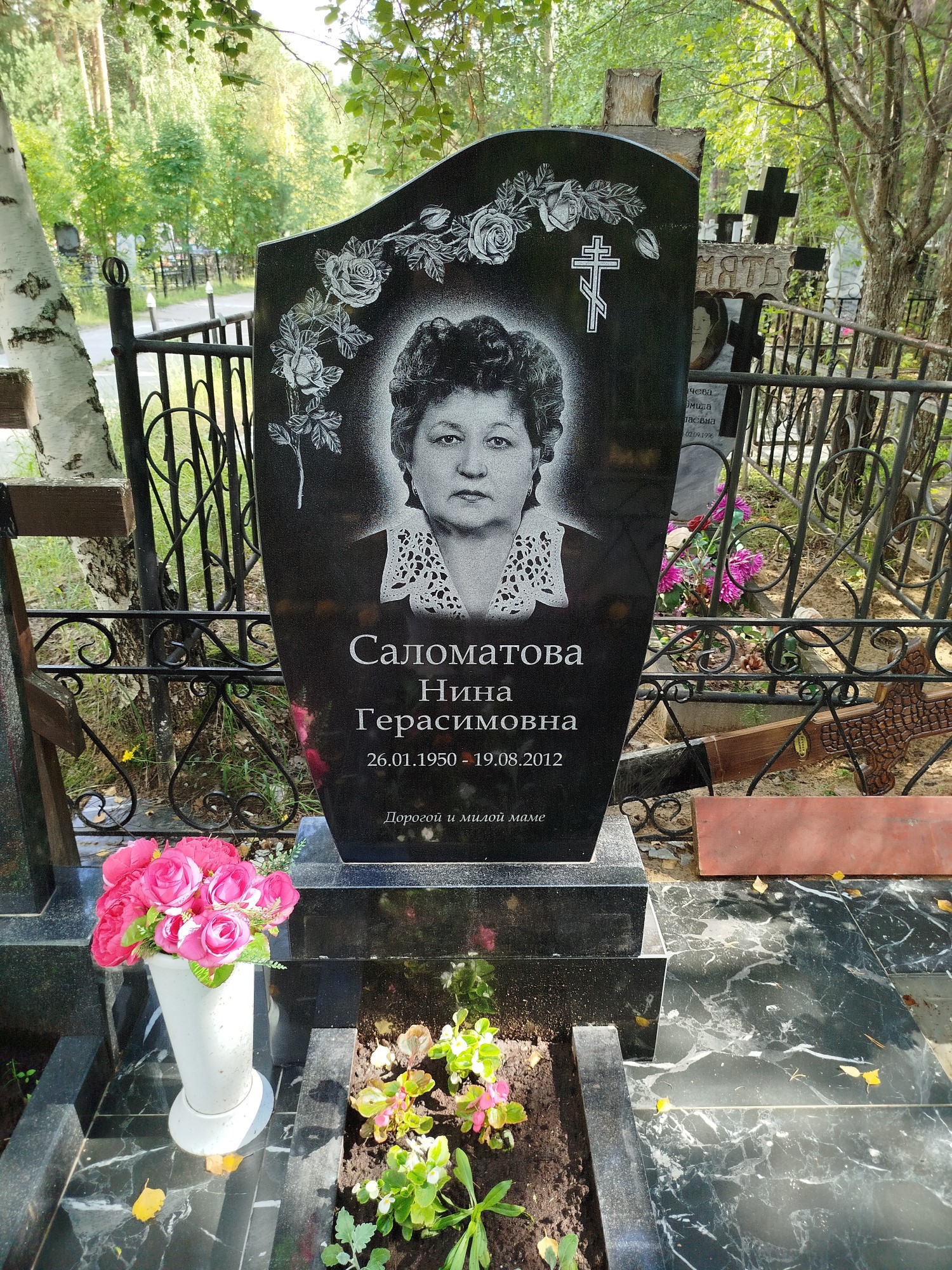 Саломатова Нина Герасимовна