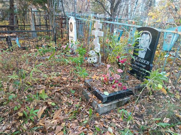 Беляева Евдокия Степановна