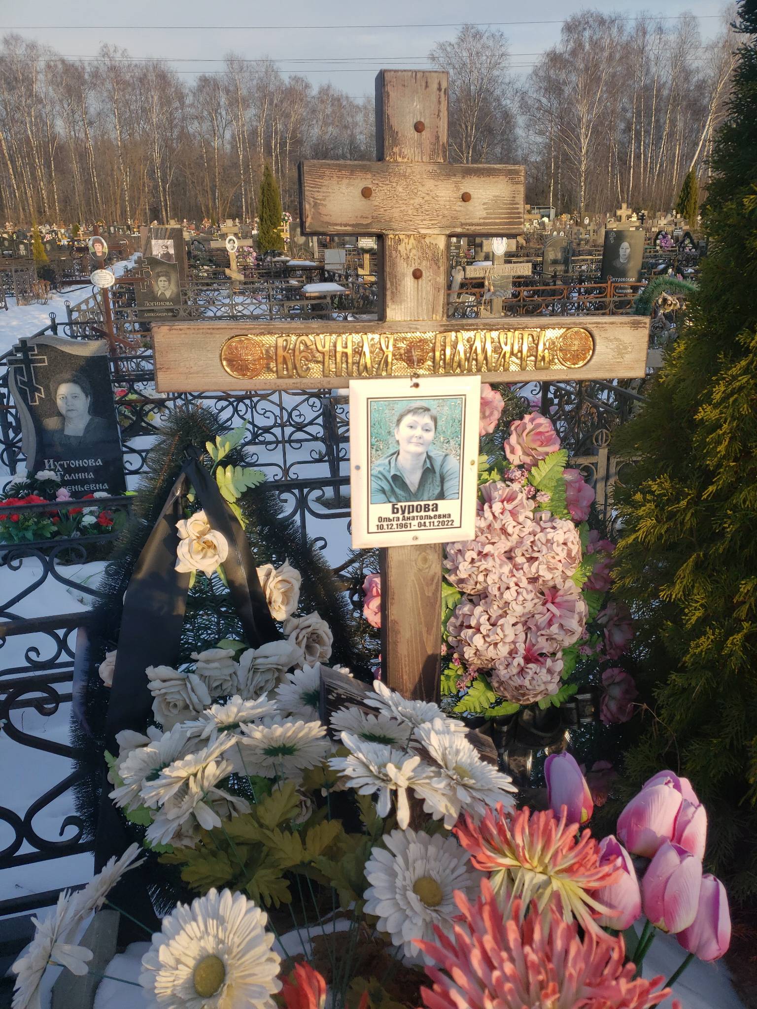 Бурова Ольга Анатольевна