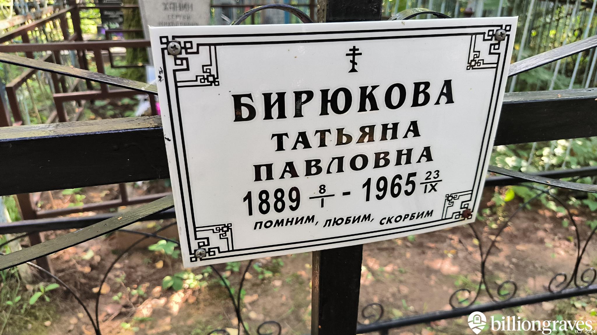 Бочкарёв Николай Иванович