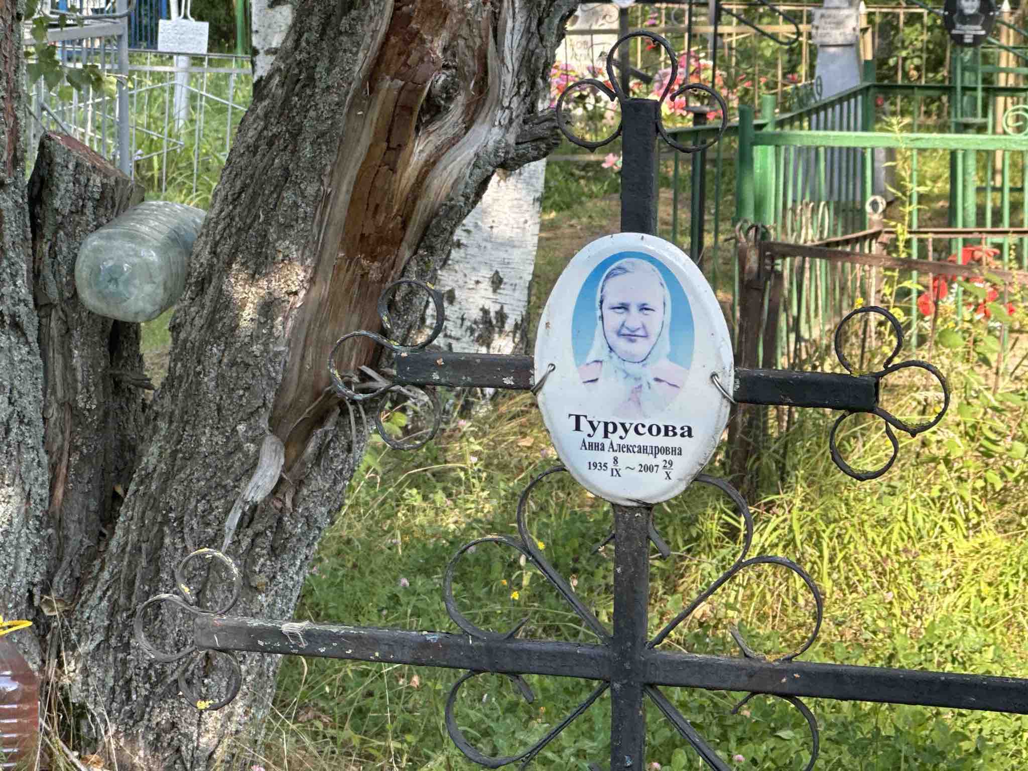 Турусова Анна Александровна