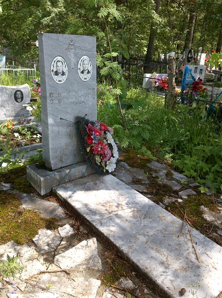 Смольникова Анна Ивановна