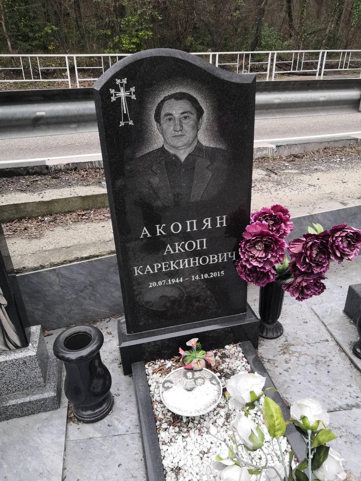 Акопян Акоп Карекинович