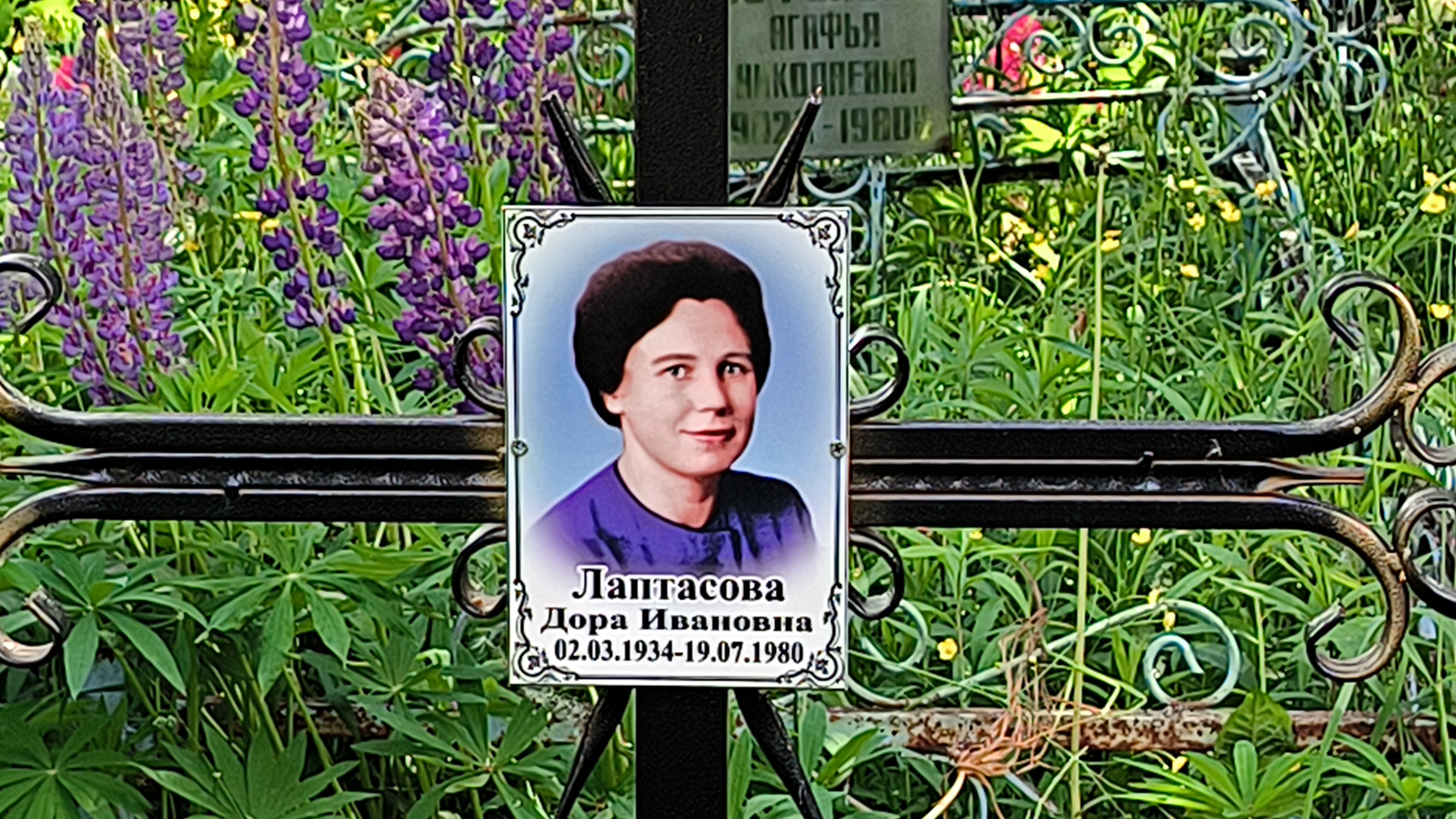 Лаптасова Дора Ивановна
