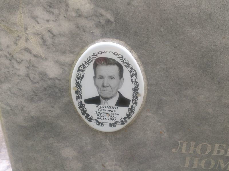 Калинин