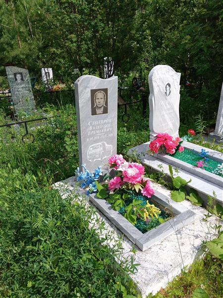 Столяров Валентин Еремеевич