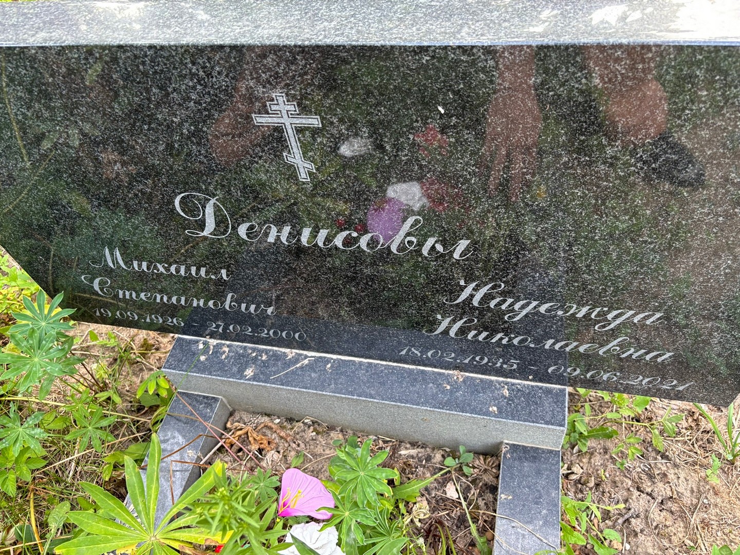 Денисов