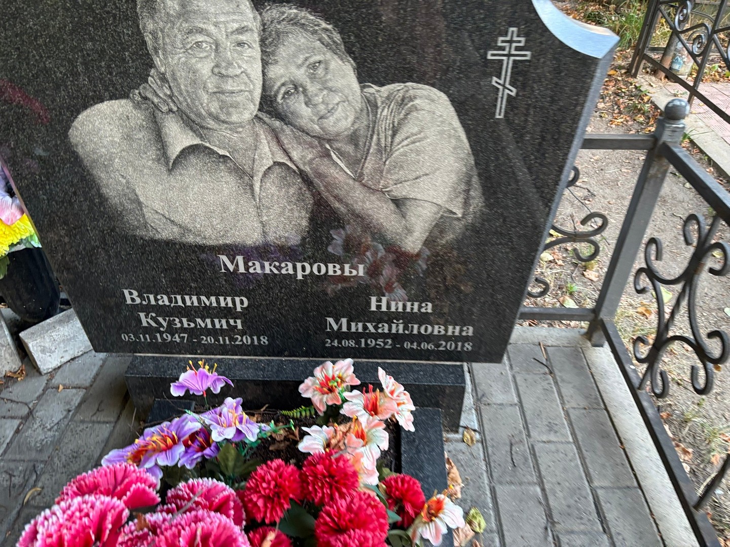 Макарова