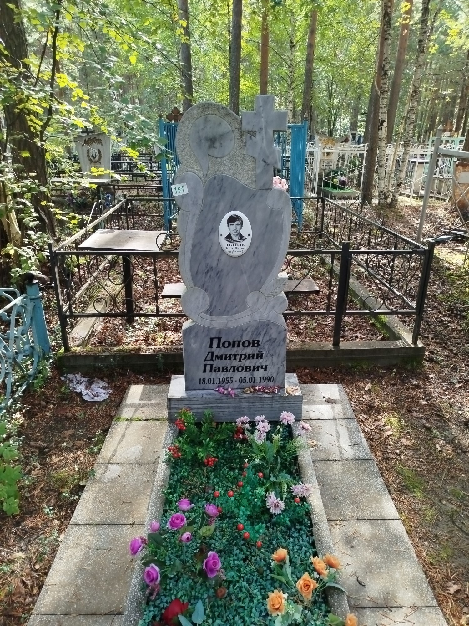 Попов Дмитрий Павлович