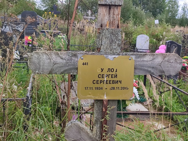 Суслов