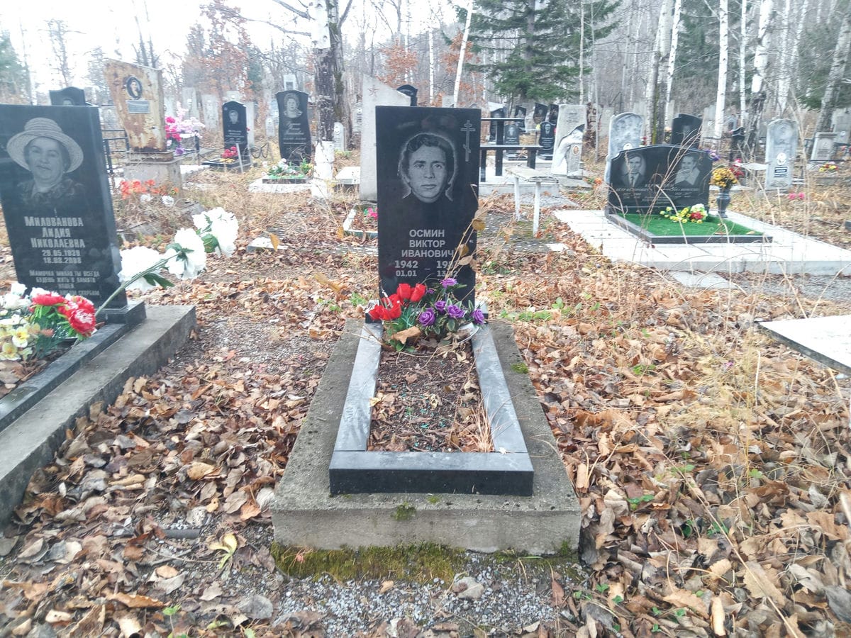 Осмин Виктор Иванович