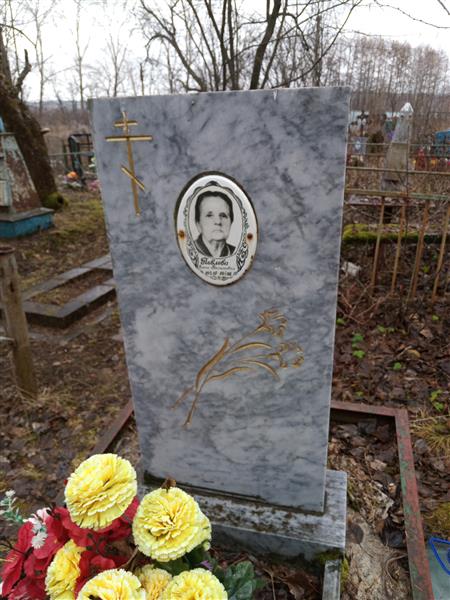 Павлова Елена Васильевна
