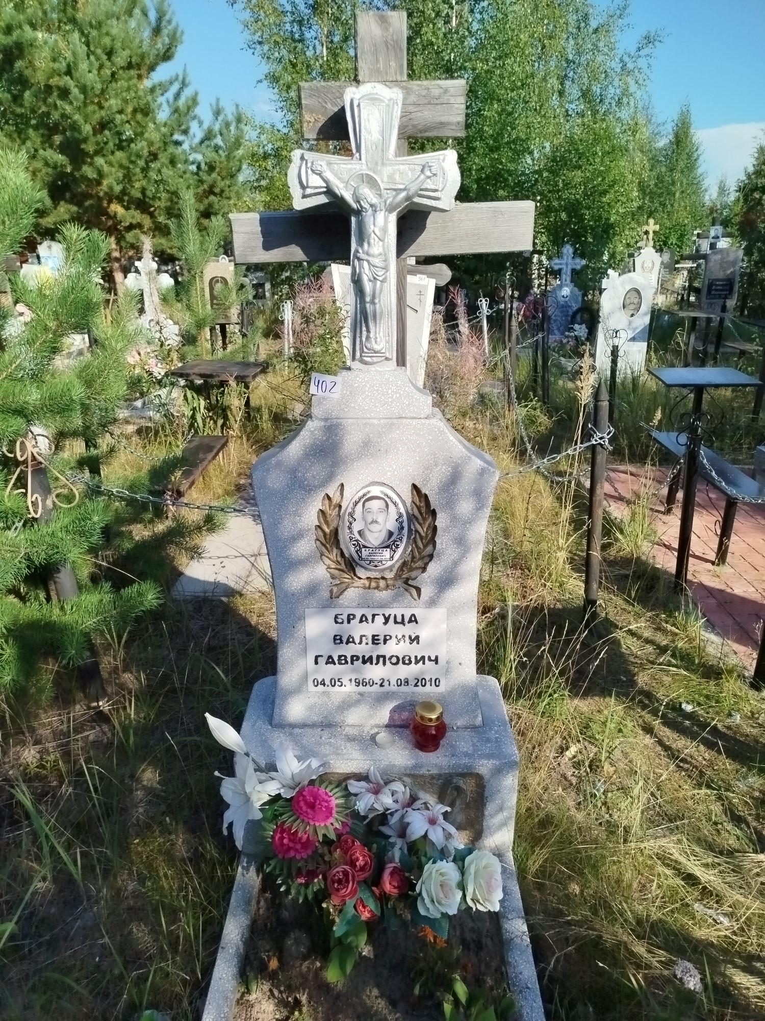 Брацуга Валерий Гаврилович