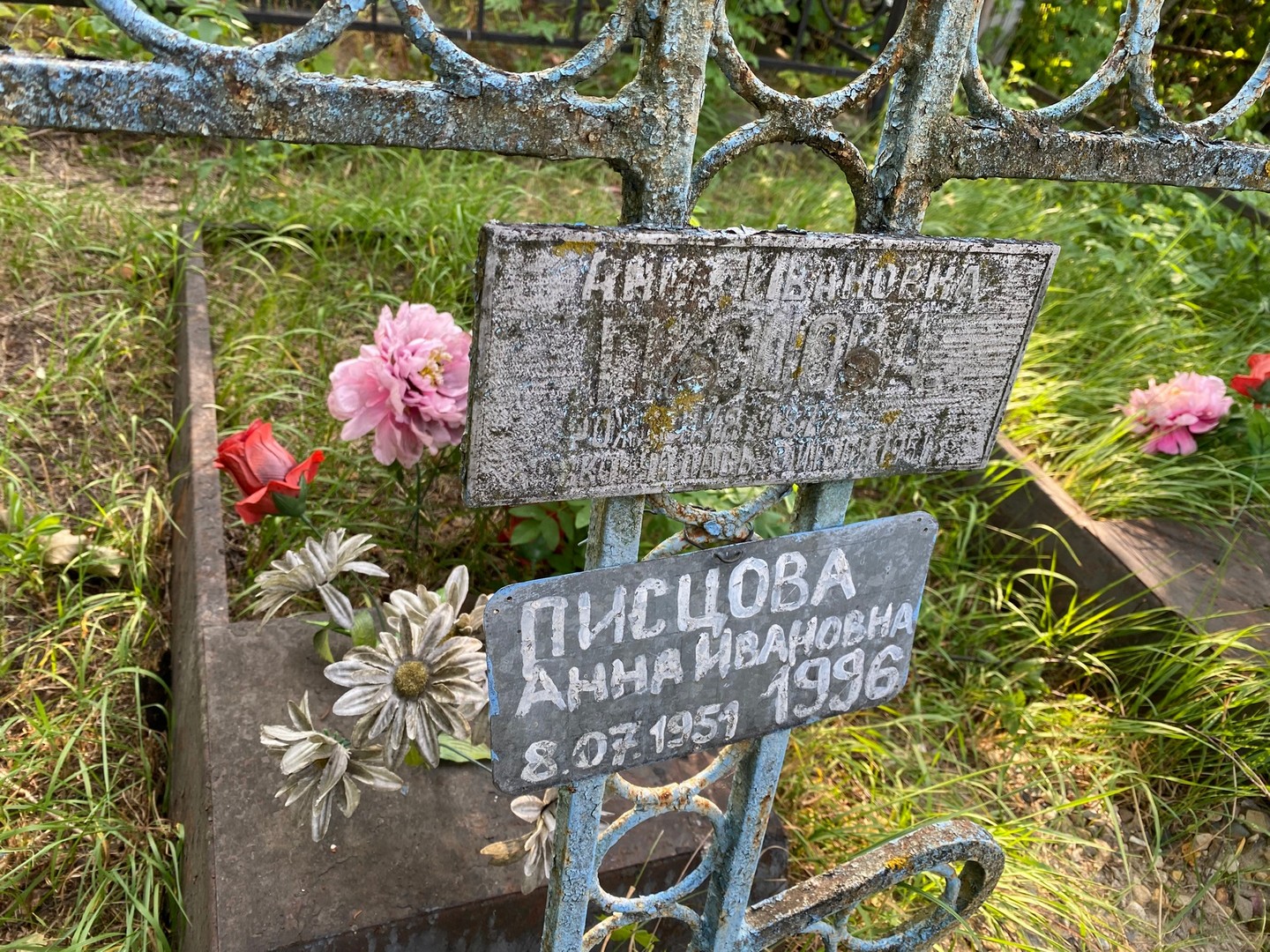 Писцова