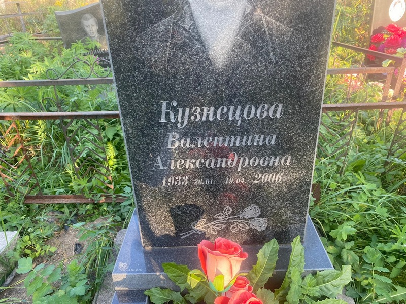 Кузнецова