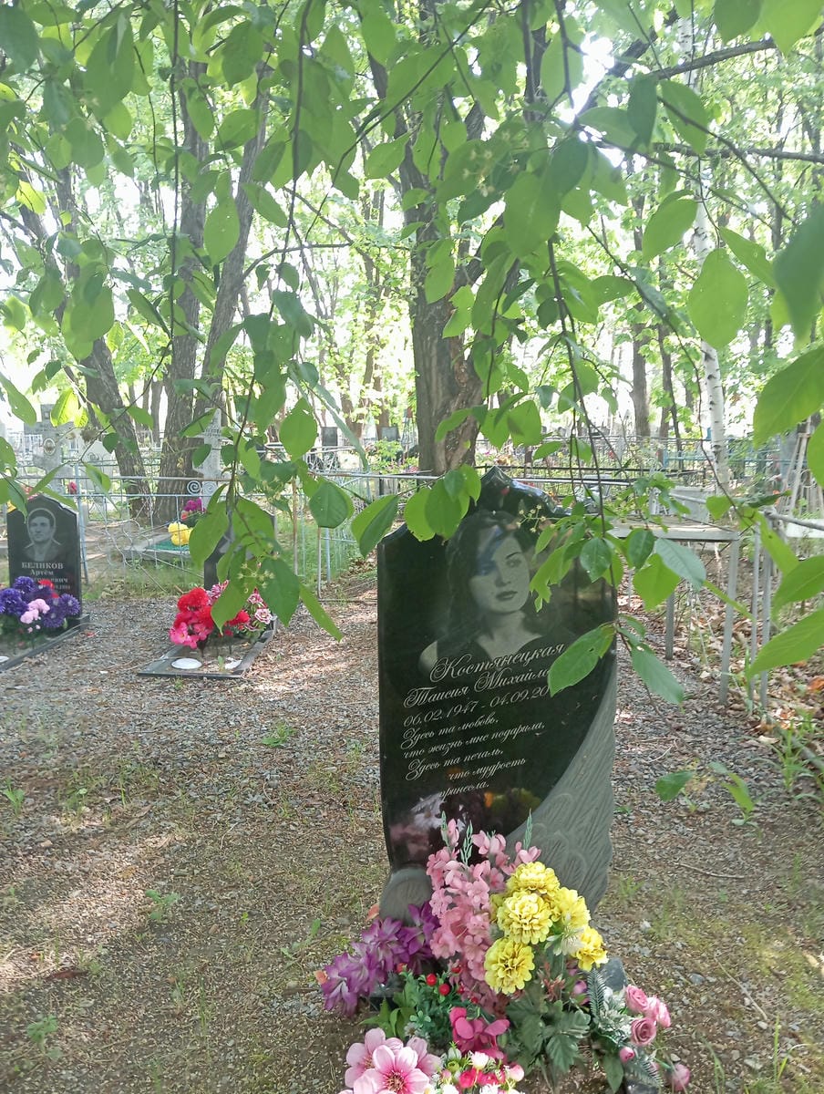 Костянецкая Таисия Михайловнаи