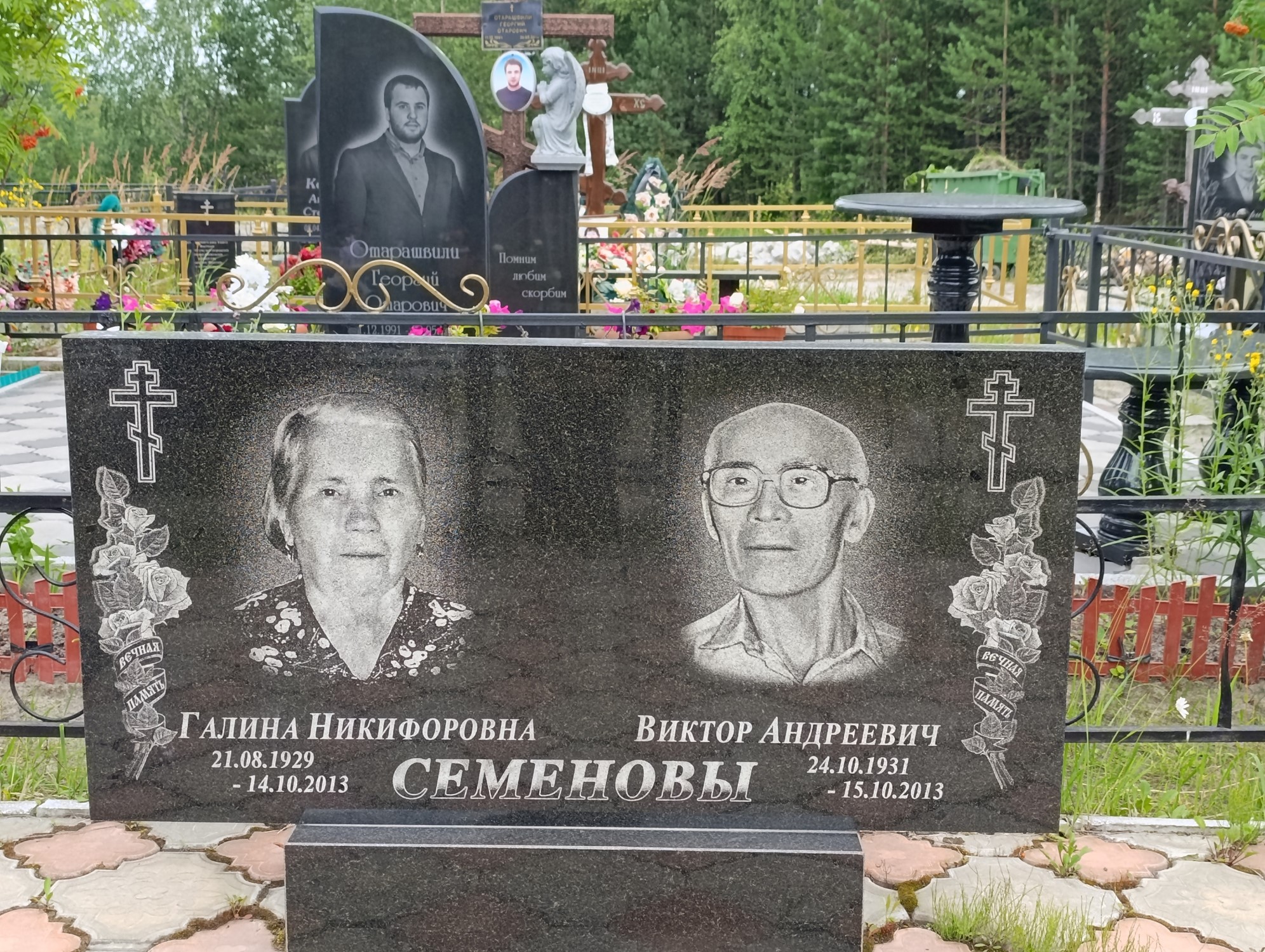 Семенова Галина Никифоровна