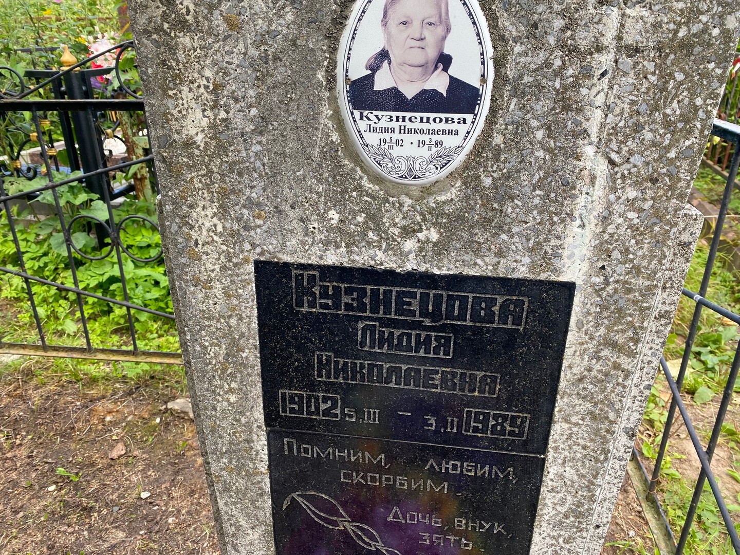 Кузнецова
