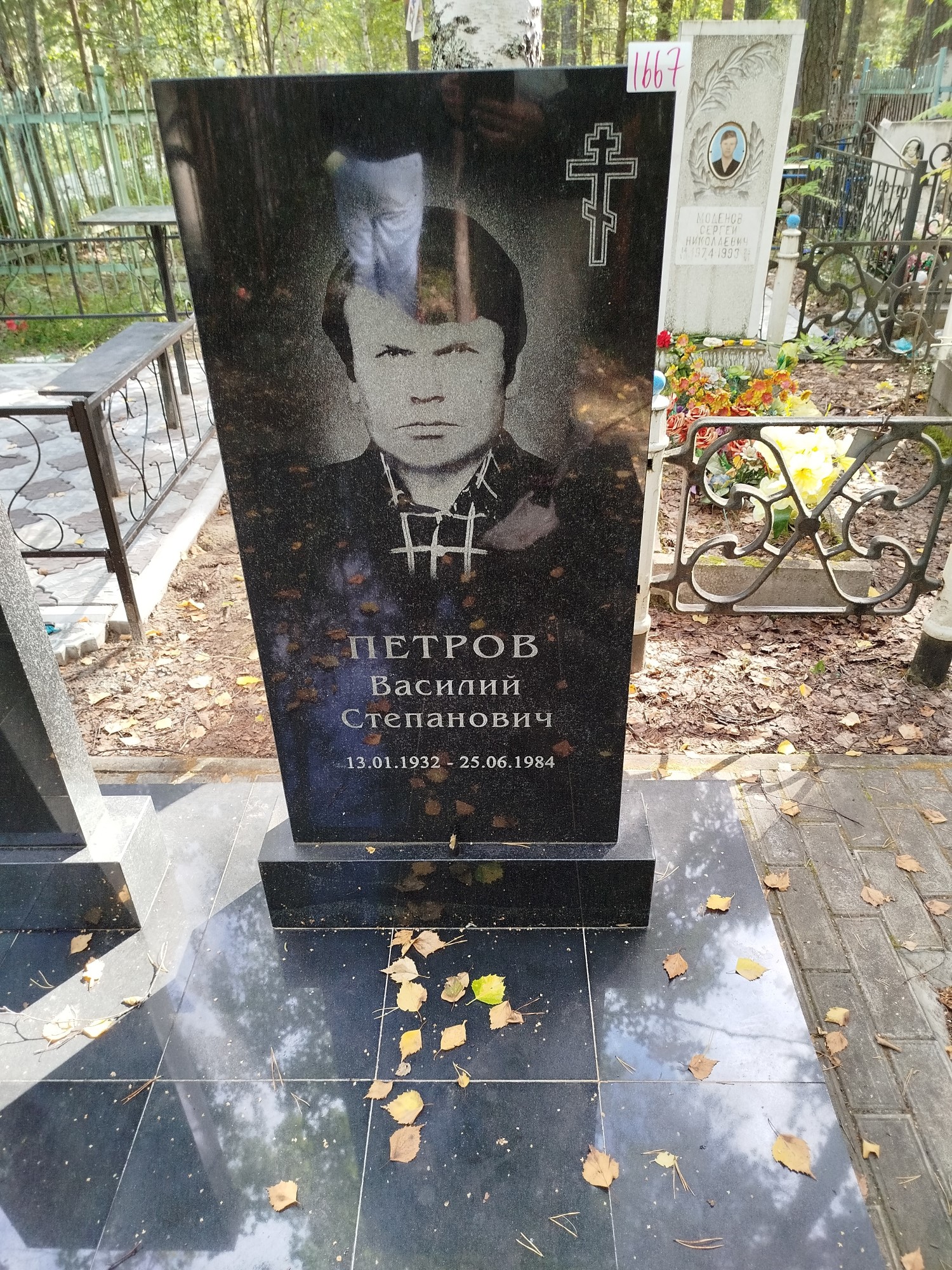 Петров Василий Степанович
