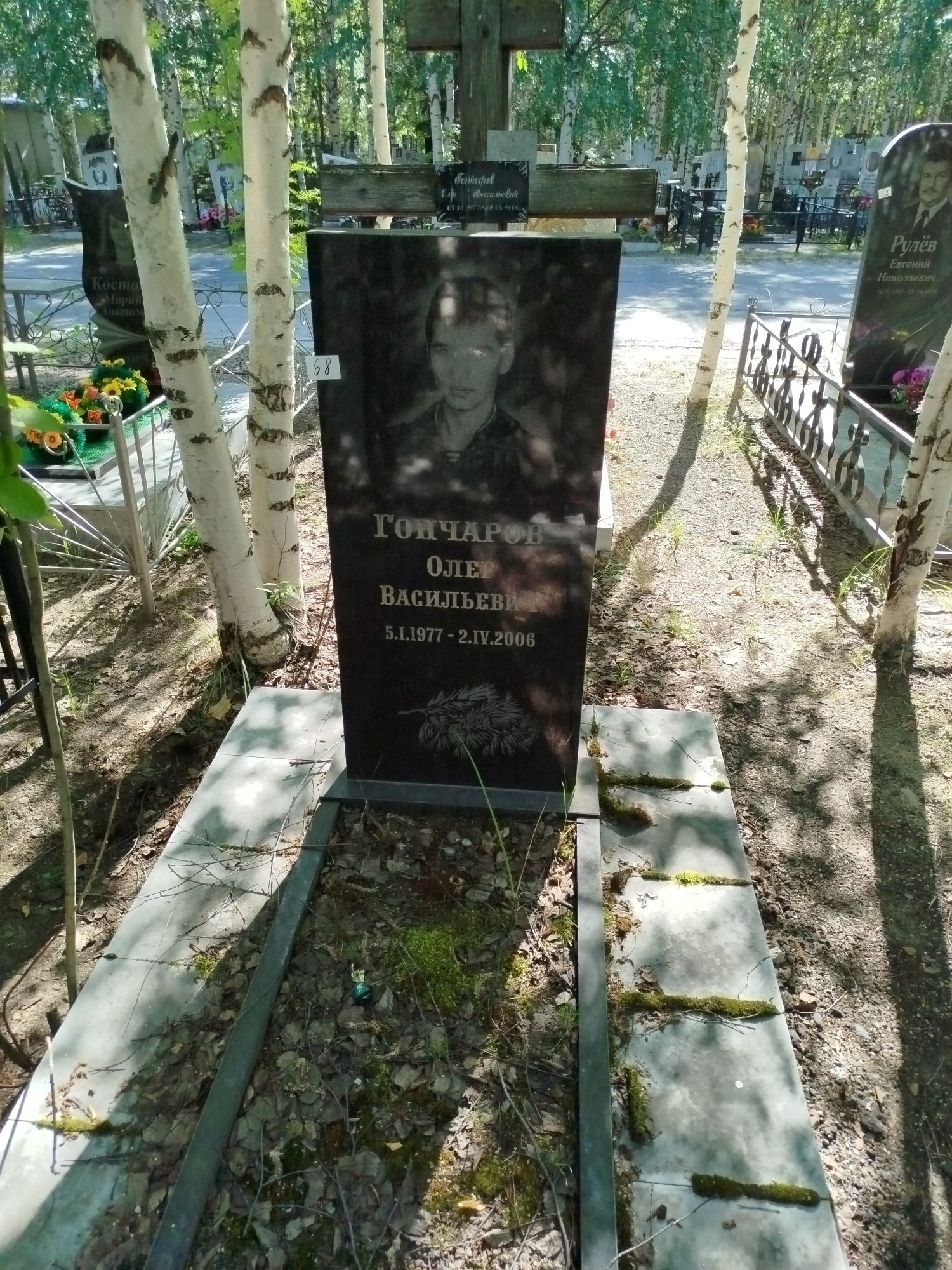 Гончаров Олег Васильевич