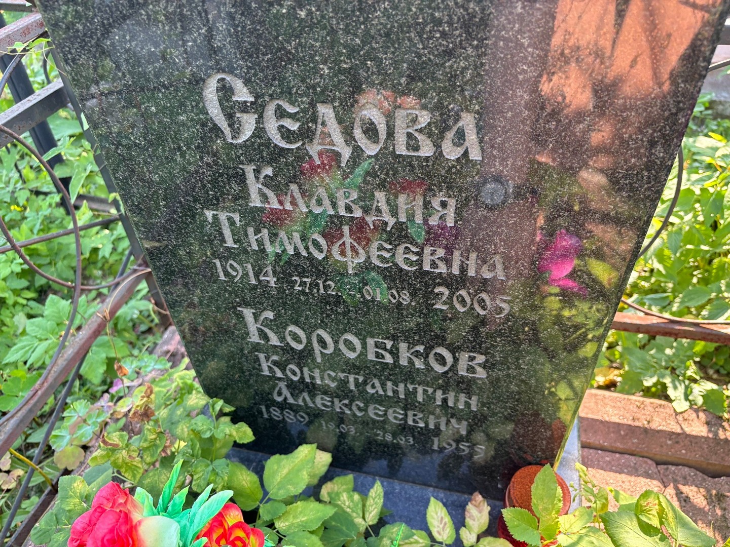 Коробков