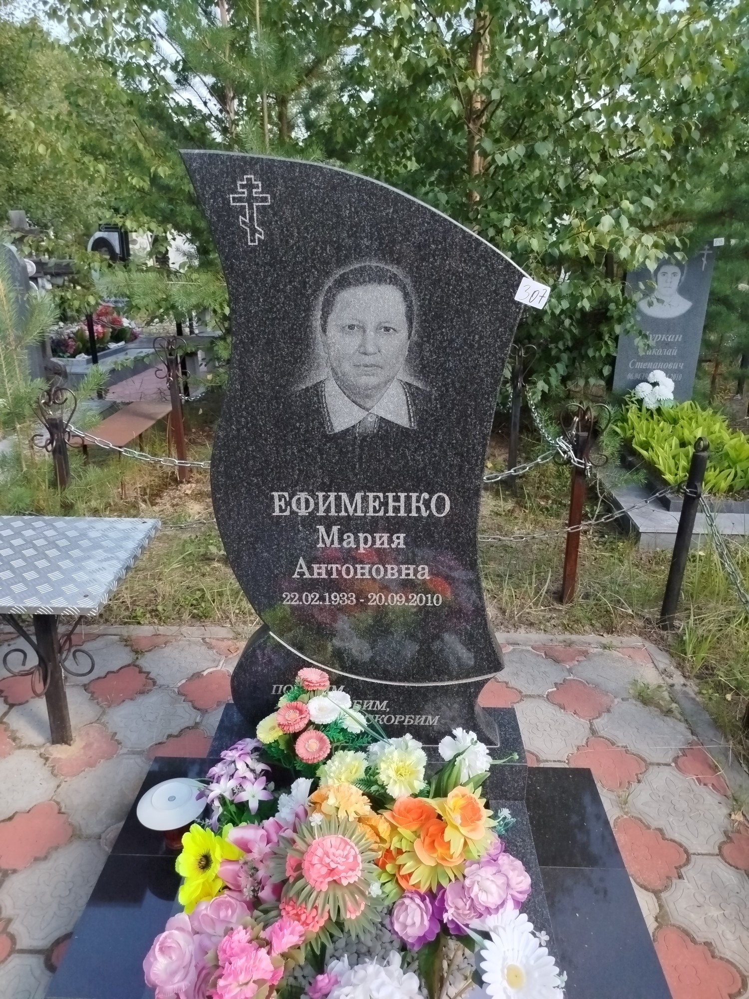Ефименко Мария Антоновна