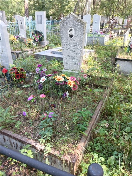 *иркунов Александр Александрович