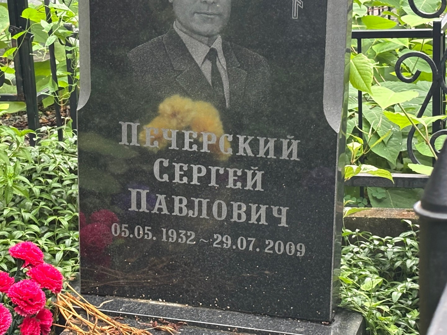 Печерский