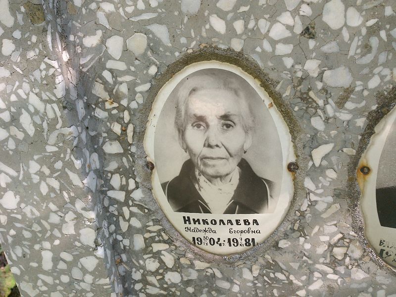 Николаева