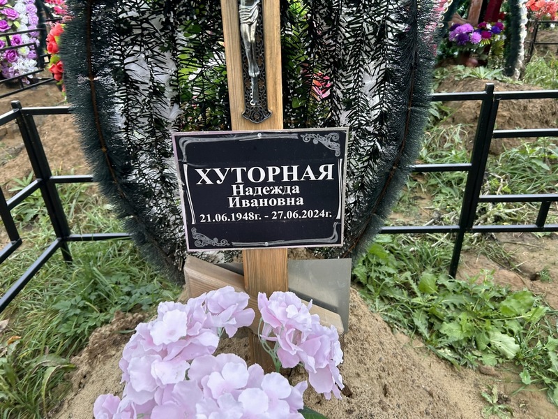 Хуторная
