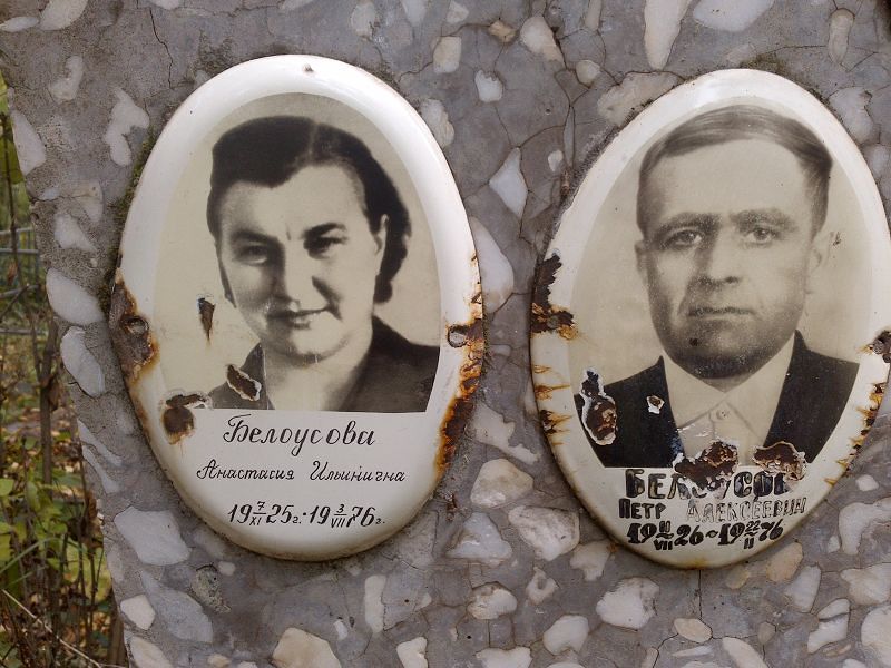 Белоусова Анастасия Ильинична