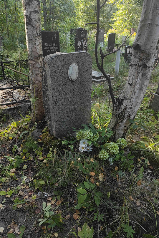 Конева Александра Федоровна