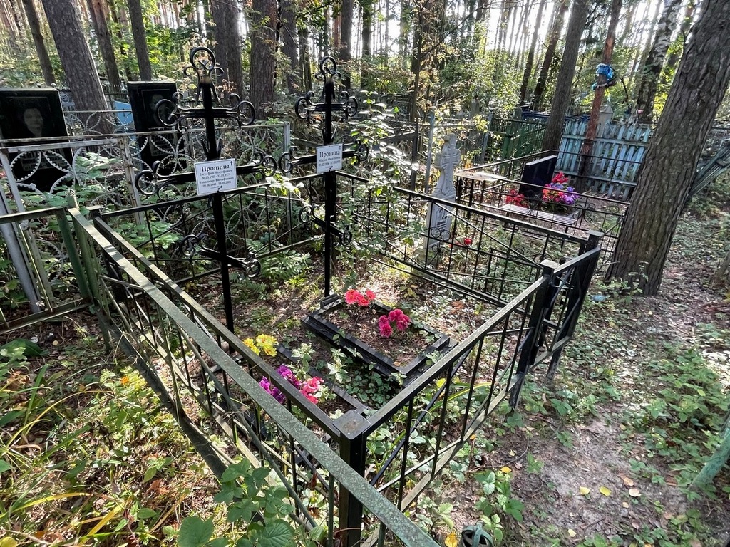 Пронина Мария Федоровна
