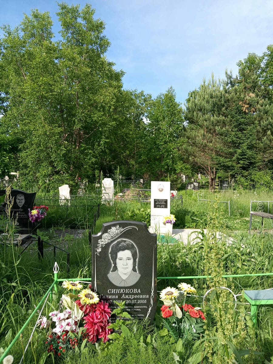 Синюкова Галина Андреевна