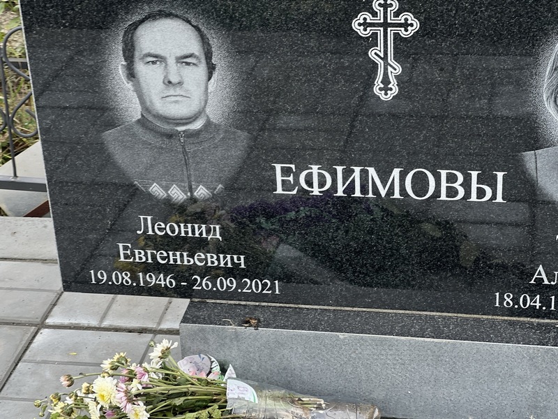 Ефимов