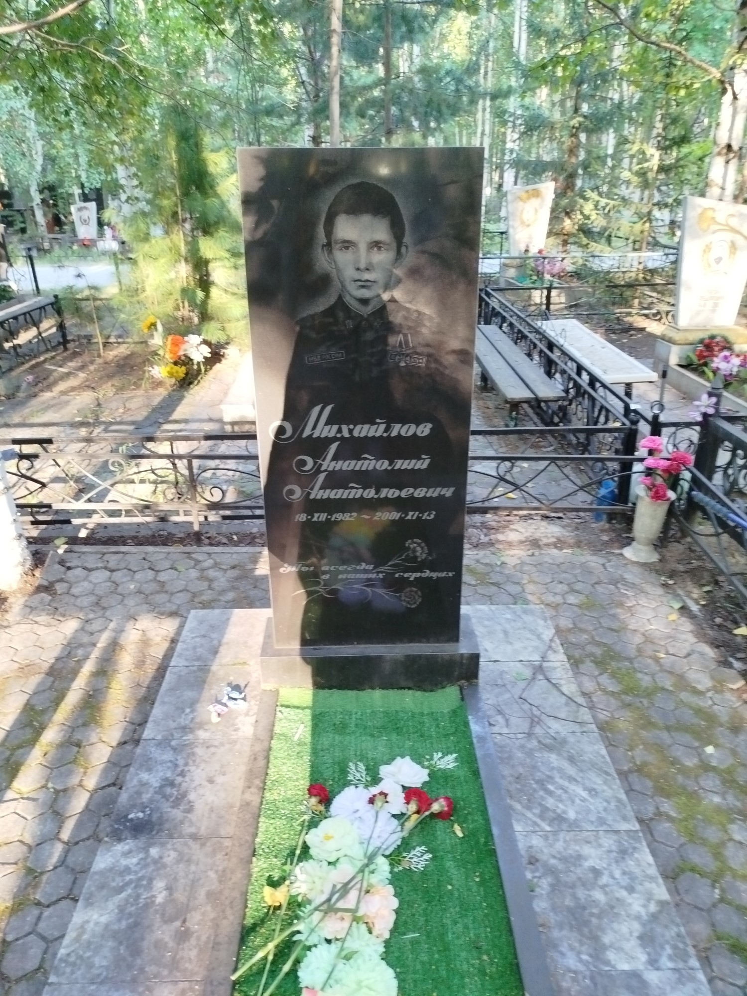 Михайлов Анатолий Анатольевич