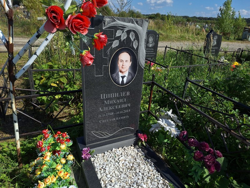 Ципилев