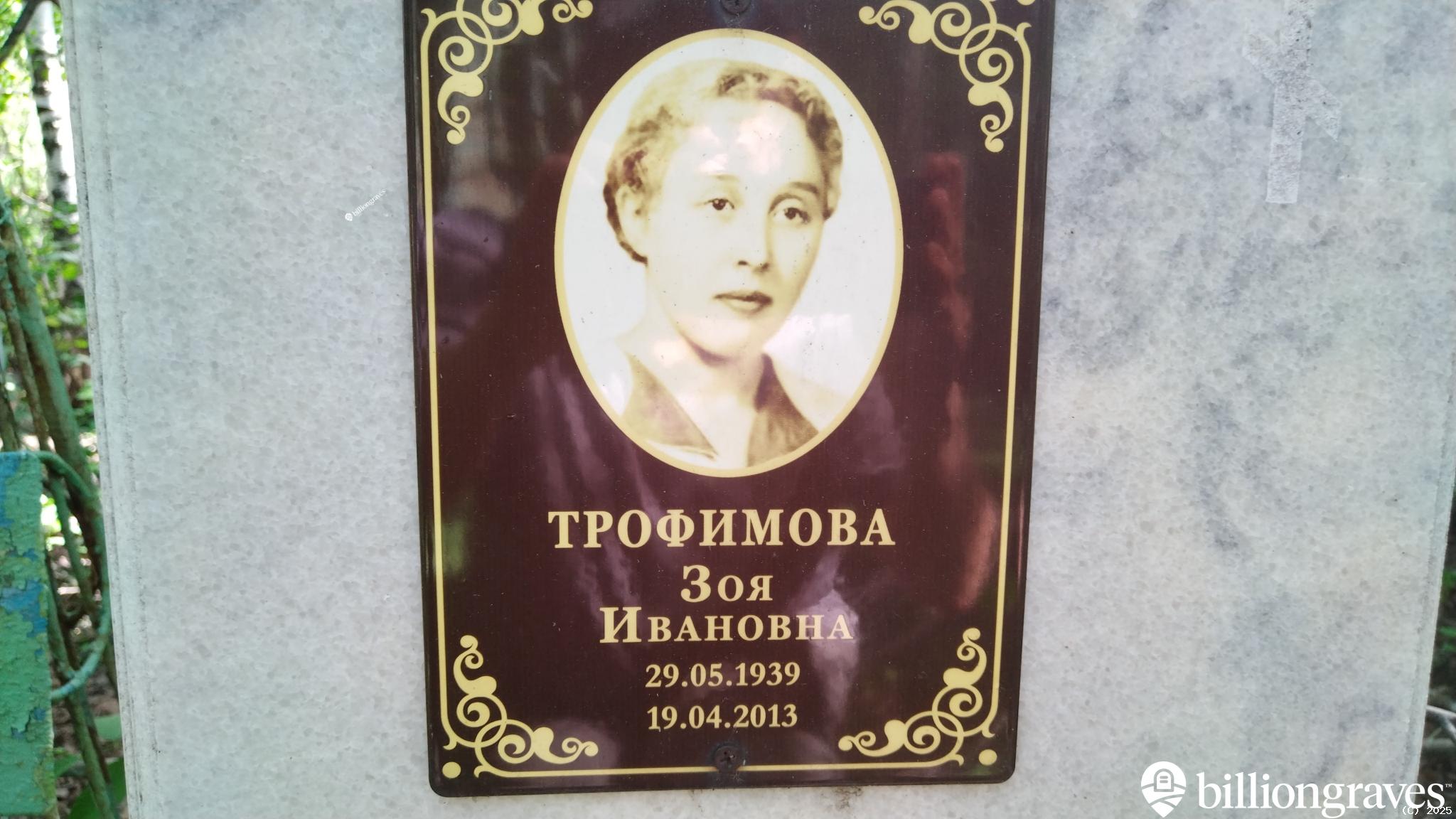 Вяткин Иван Артемьевич