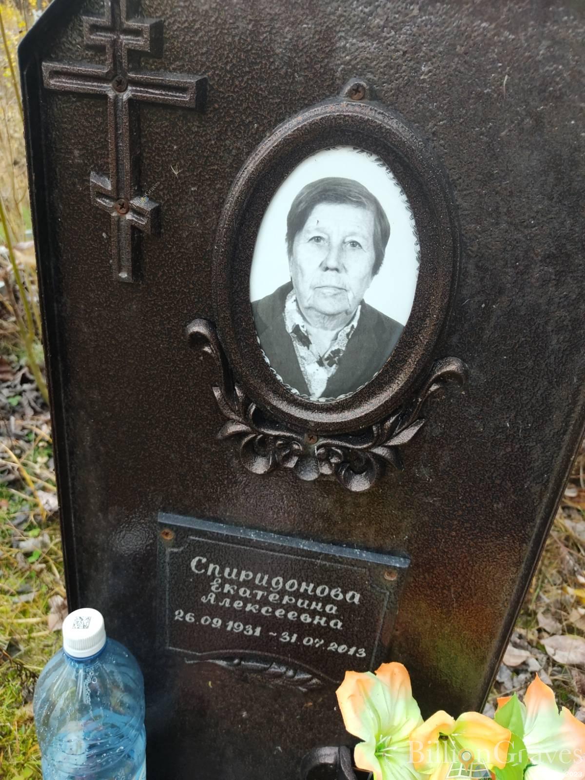 Алексеевна Екатерина
