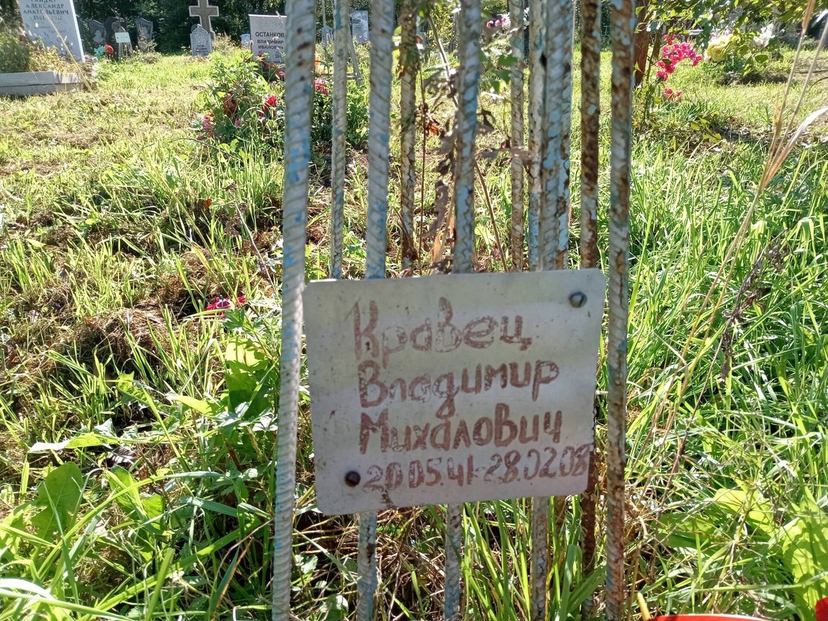 Кравец Владимир Михайлович