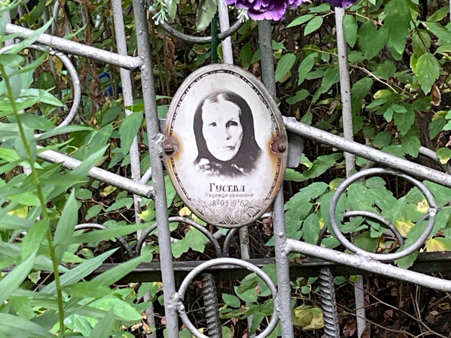 Гусева