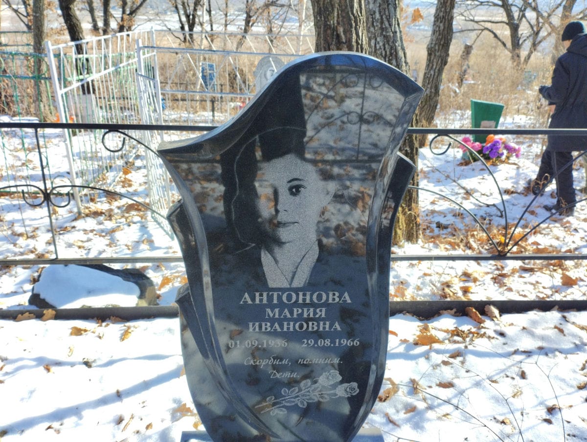 Антонова Мария Ивановна